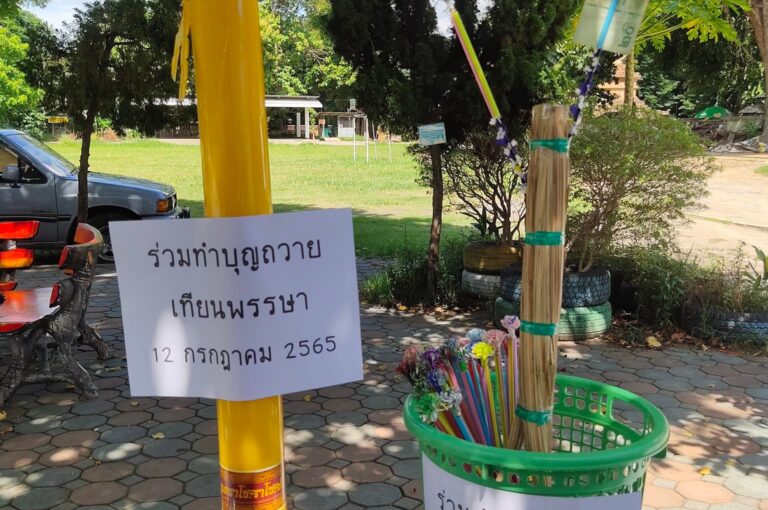 ร่วมทำบุญถวายเทียนพรรษา